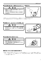 Предварительный просмотр 9 страницы IHI Shibaura G-EXE22-OMEGA-C11 Operator'S Manual