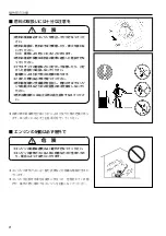 Предварительный просмотр 10 страницы IHI Shibaura G-EXE22-OMEGA-C11 Operator'S Manual