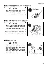 Предварительный просмотр 11 страницы IHI Shibaura G-EXE22-OMEGA-C11 Operator'S Manual