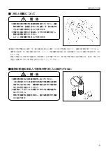 Предварительный просмотр 13 страницы IHI Shibaura G-EXE22-OMEGA-C11 Operator'S Manual