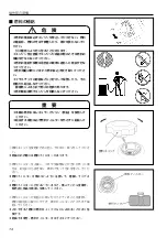 Предварительный просмотр 16 страницы IHI Shibaura G-EXE22-OMEGA-C11 Operator'S Manual