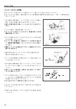 Предварительный просмотр 18 страницы IHI Shibaura G-EXE22-OMEGA-C11 Operator'S Manual