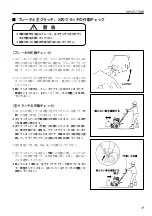 Предварительный просмотр 19 страницы IHI Shibaura G-EXE22-OMEGA-C11 Operator'S Manual