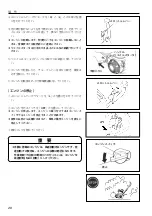 Предварительный просмотр 22 страницы IHI Shibaura G-EXE22-OMEGA-C11 Operator'S Manual