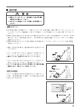 Предварительный просмотр 27 страницы IHI Shibaura G-EXE22-OMEGA-C11 Operator'S Manual