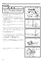 Предварительный просмотр 30 страницы IHI Shibaura G-EXE22-OMEGA-C11 Operator'S Manual