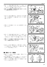 Предварительный просмотр 31 страницы IHI Shibaura G-EXE22-OMEGA-C11 Operator'S Manual