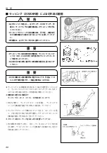 Предварительный просмотр 32 страницы IHI Shibaura G-EXE22-OMEGA-C11 Operator'S Manual