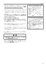 Предварительный просмотр 33 страницы IHI Shibaura G-EXE22-OMEGA-C11 Operator'S Manual