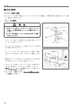 Предварительный просмотр 34 страницы IHI Shibaura G-EXE22-OMEGA-C11 Operator'S Manual