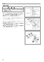 Предварительный просмотр 38 страницы IHI Shibaura G-EXE22-OMEGA-C11 Operator'S Manual