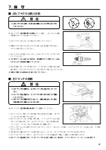 Предварительный просмотр 39 страницы IHI Shibaura G-EXE22-OMEGA-C11 Operator'S Manual