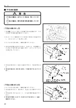 Предварительный просмотр 42 страницы IHI Shibaura G-EXE22-OMEGA-C11 Operator'S Manual