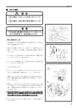 Предварительный просмотр 43 страницы IHI Shibaura G-EXE22-OMEGA-C11 Operator'S Manual