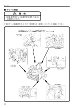 Предварительный просмотр 46 страницы IHI Shibaura G-EXE22-OMEGA-C11 Operator'S Manual