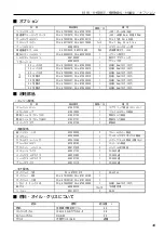 Предварительный просмотр 51 страницы IHI Shibaura G-EXE22-OMEGA-C11 Operator'S Manual