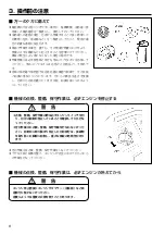 Preview for 8 page of IHI Shibaura G-EXE22-OMEGA-S9 Operator'S Manual