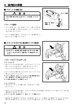 Preview for 14 page of IHI Shibaura G-EXE22-OMEGA-S9 Operator'S Manual