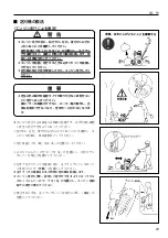 Preview for 23 page of IHI Shibaura G-EXE22-OMEGA-S9 Operator'S Manual