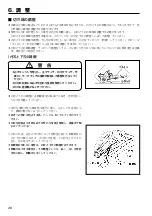 Preview for 28 page of IHI Shibaura G-EXE22-OMEGA-S9 Operator'S Manual