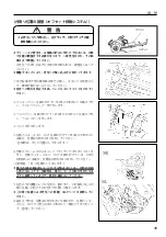 Preview for 37 page of IHI Shibaura G-EXE22-OMEGA-S9 Operator'S Manual