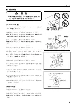 Preview for 45 page of IHI Shibaura G-EXE22-OMEGA-S9 Operator'S Manual