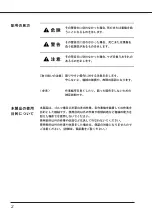 Предварительный просмотр 3 страницы IHI Shibaura SR525HP-S Operator'S Manual