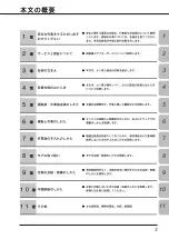 Предварительный просмотр 4 страницы IHI Shibaura SR525HP-S Operator'S Manual