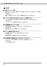 Предварительный просмотр 19 страницы IHI Shibaura SR525HP-S Operator'S Manual