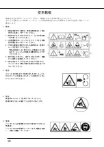 Предварительный просмотр 21 страницы IHI Shibaura SR525HP-S Operator'S Manual