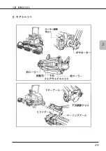 Предварительный просмотр 26 страницы IHI Shibaura SR525HP-S Operator'S Manual