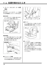 Предварительный просмотр 27 страницы IHI Shibaura SR525HP-S Operator'S Manual