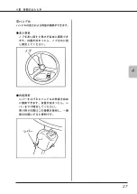 Предварительный просмотр 28 страницы IHI Shibaura SR525HP-S Operator'S Manual