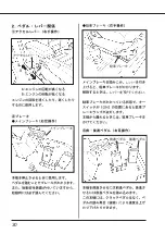 Предварительный просмотр 31 страницы IHI Shibaura SR525HP-S Operator'S Manual