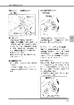 Предварительный просмотр 32 страницы IHI Shibaura SR525HP-S Operator'S Manual