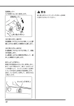 Предварительный просмотр 33 страницы IHI Shibaura SR525HP-S Operator'S Manual