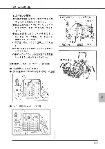 Предварительный просмотр 48 страницы IHI Shibaura SR525HP-S Operator'S Manual