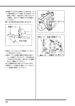 Предварительный просмотр 49 страницы IHI Shibaura SR525HP-S Operator'S Manual