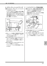 Предварительный просмотр 52 страницы IHI Shibaura SR525HP-S Operator'S Manual