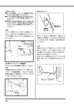 Предварительный просмотр 57 страницы IHI Shibaura SR525HP-S Operator'S Manual