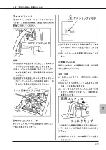 Предварительный просмотр 60 страницы IHI Shibaura SR525HP-S Operator'S Manual