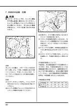 Предварительный просмотр 61 страницы IHI Shibaura SR525HP-S Operator'S Manual