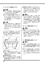 Предварительный просмотр 63 страницы IHI Shibaura SR525HP-S Operator'S Manual