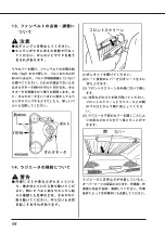 Предварительный просмотр 65 страницы IHI Shibaura SR525HP-S Operator'S Manual