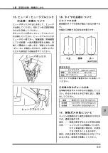 Предварительный просмотр 66 страницы IHI Shibaura SR525HP-S Operator'S Manual