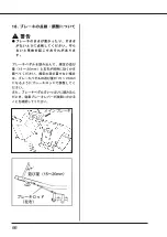 Предварительный просмотр 67 страницы IHI Shibaura SR525HP-S Operator'S Manual