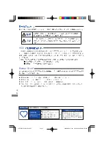 Предварительный просмотр 198 страницы Iiyama ProLite e2200ws User Manual