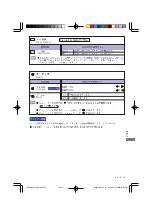 Предварительный просмотр 213 страницы Iiyama ProLite e2200ws User Manual