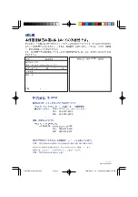 Предварительный просмотр 228 страницы Iiyama ProLite e2200ws User Manual