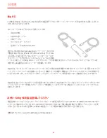 Preview for 34 page of IK Multimedia iRig HD User Manual